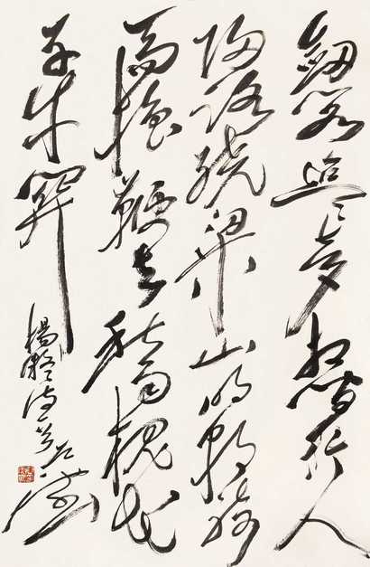 尉天池 书法 立轴